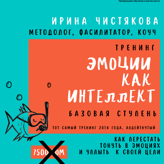 Рыбка в маске