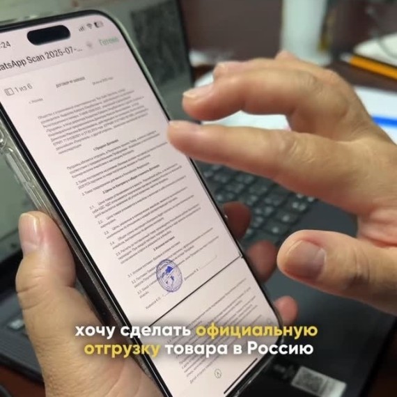 Как оформить официальную отгрузку товара в Россию?