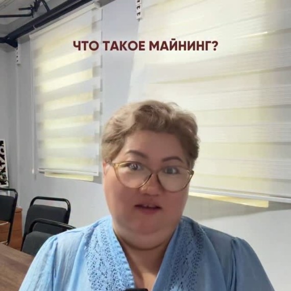 Что такое майнинг в КР?