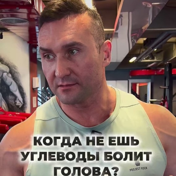 Правда ли, что когда не ешь углеводы, болит голова?
