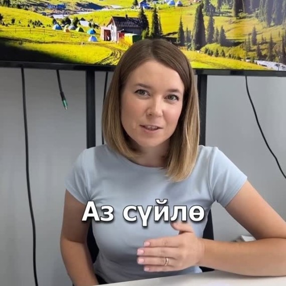 Пословицы на кыргызском языке