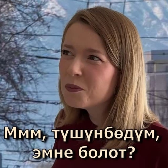 Значения слова "болот" в кыргызском языке