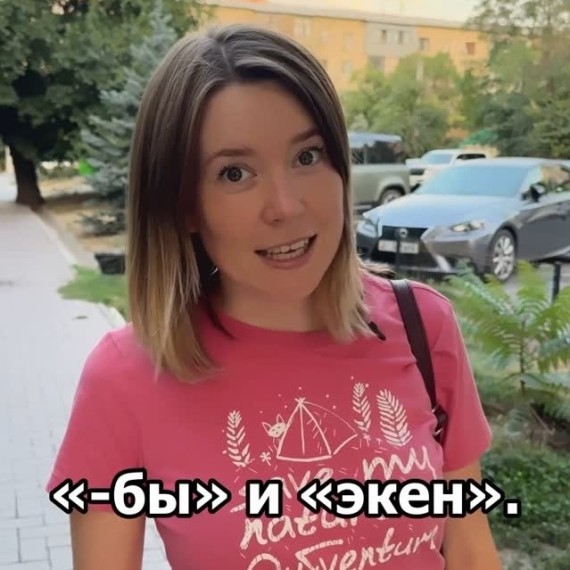 Как задать вопрос на кыргызском языке?