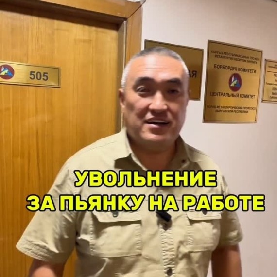Что влечет за собой появление в нетрезвом виде на работе?