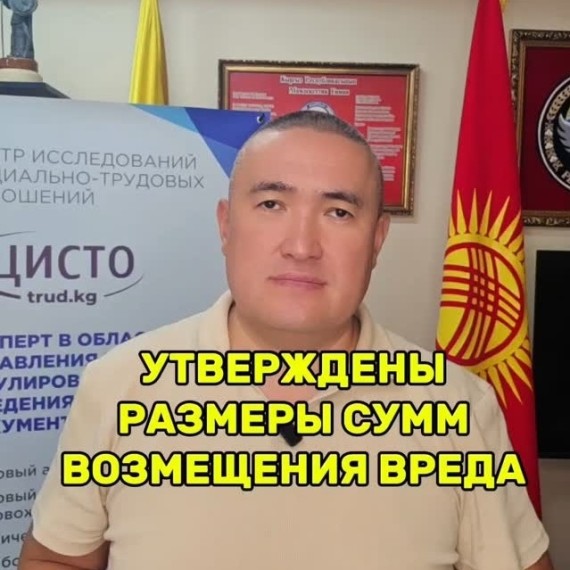 Размеры сумм возмещения вреда