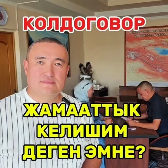 Коллективный договор, что это такое?