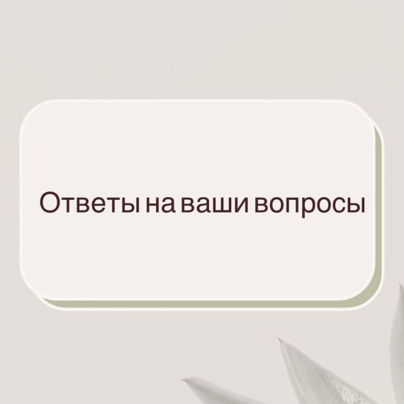 Отвечаю на топ-10 вопросов по налогам