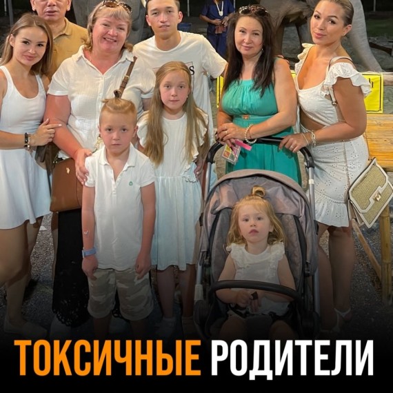 Что делать с токсичными родителями?