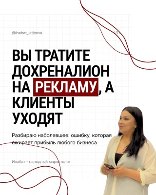 Ошибка которая СЖИРАЕТ прибыль любого бизнеса