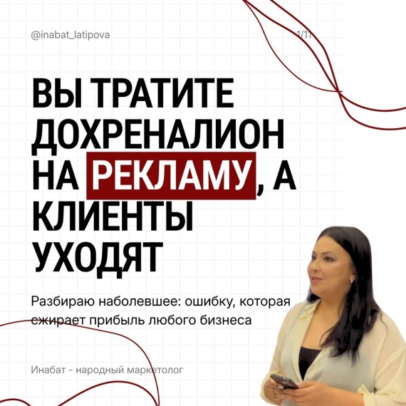 Ошибка которая СЖИРАЕТ прибыль любого бизнеса