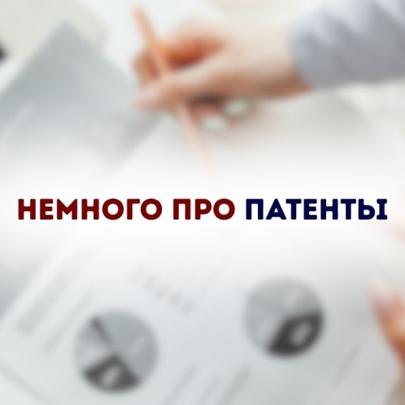 Два вида патента: рассказываем о них