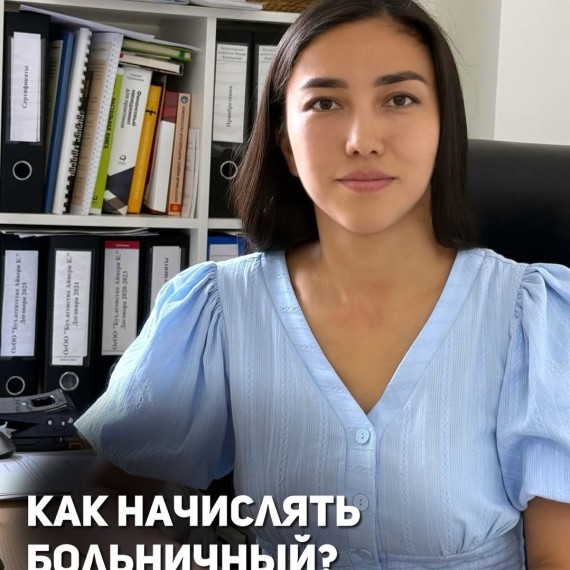 Как оформить больничный?