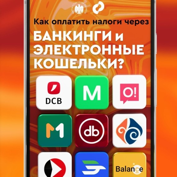 Как оплатить налоги через электронные кошельки?