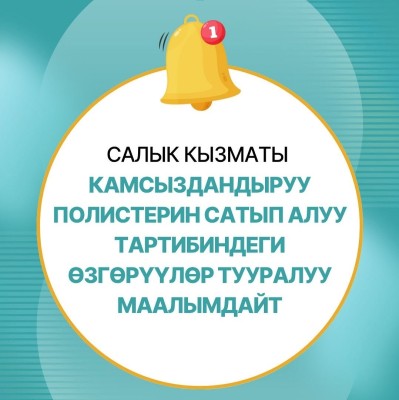 Изменение порядка приобретения страховых полисов
