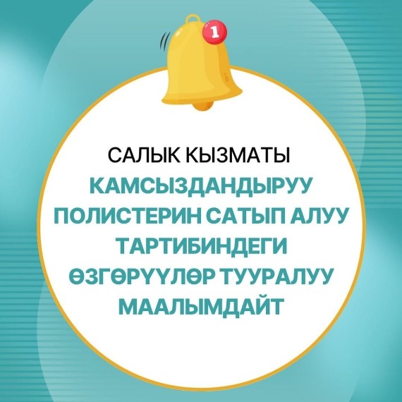 Изменение порядка приобретения страховых полисов