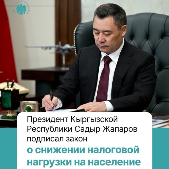 Закон о снижении налоговой нагрузки на население и предпринимателей