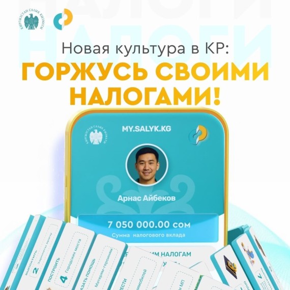 Каждый может посмотреть, куда уходят налоги!