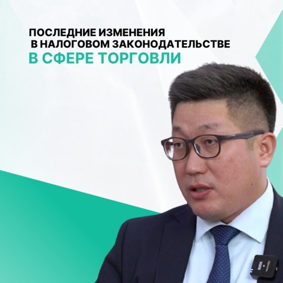 Последние изменения в налоговом законодательстве в сфере торговли