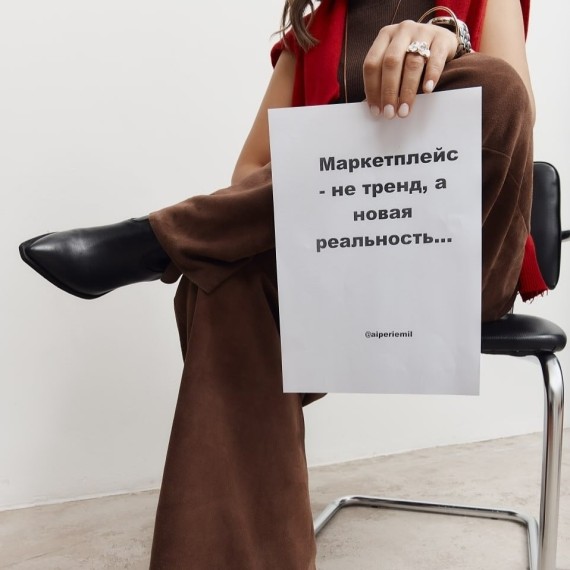 Почему маркетплейсы — это не тренд?