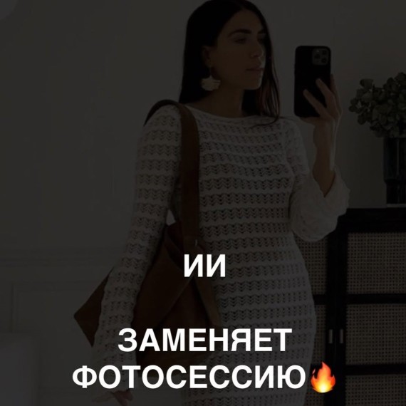 ИИ = больше продаж?