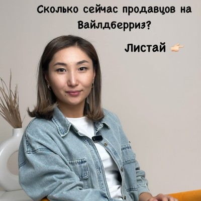 Сколько сейчас продавцов на WB?