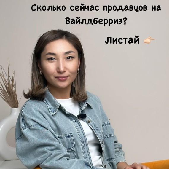 Сколько сейчас продавцов на WB?