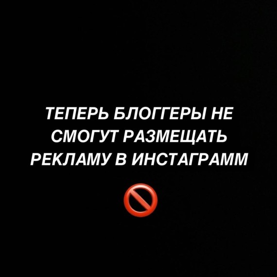 Теперь блогеры в России не смогут размещать рекламу