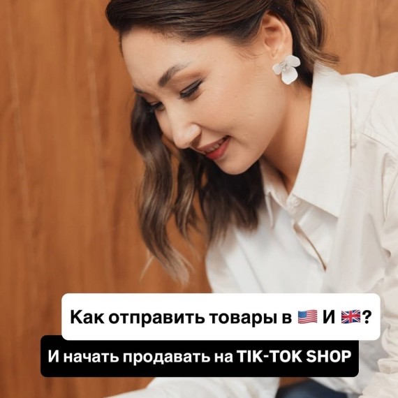 Как продавать в США и Великобритании, находясь в Кыргызстане?