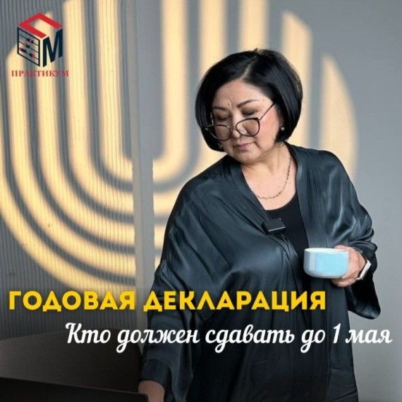 Кто обязан подать декларацию в 2025 году?