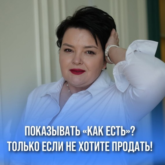 Почему ваш хаос убивает продажу квартиры?