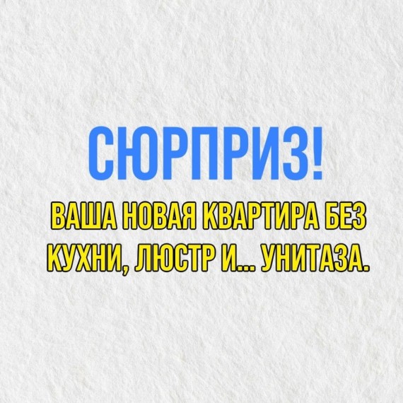 Не прописали, что остается в квартире? Готовьтесь к «сюрпризам»!