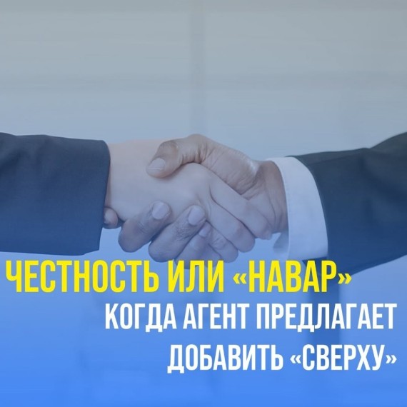 Почему “добавить сверху” — это обман клиента?