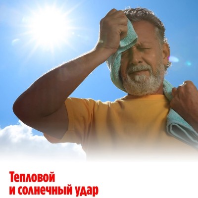 Тепловой и солнечный удары