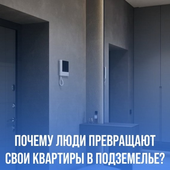 5 причин, почему тёмные интерьеры портят квартиры