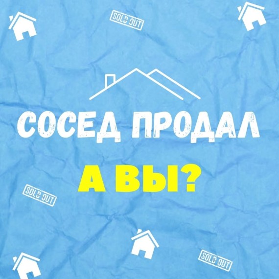 5 секретов быстрой продажи квартиры