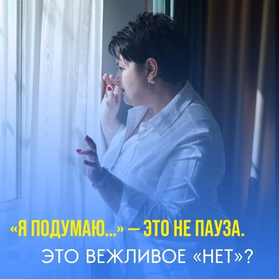 Что скрывает покупатель за фразой «Я подумаю»?