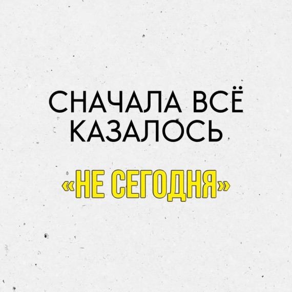 «Я подумаю» — это просто вежливый отказ?
