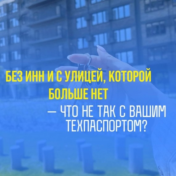 Нужно ли менять техпаспорт старого образца?