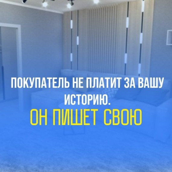 Психологические ловушки, из-за которых квартиры зависают месяцами