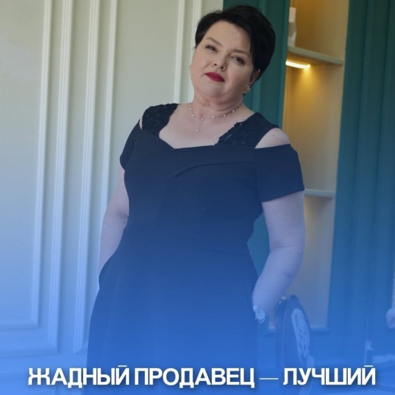 Главный враг продавца — собственная жадность