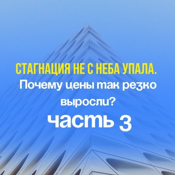 Признаки стагнации в Бишкеке — по фактам. Часть 3