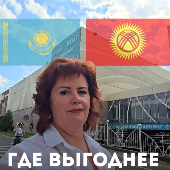 Где дешевле налоги — в КР или КЗ?