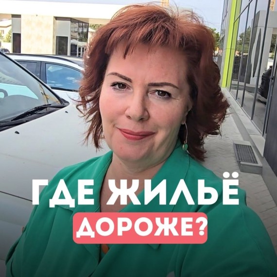 Алматы или Бишкек — где жильё дороже?
