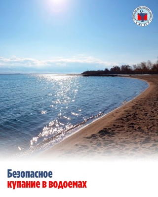 Безопасное купание в водоемах. Ряд правил