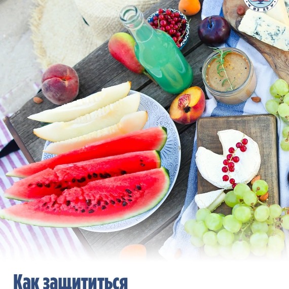 Как защититься от инфекций в сезон отпусков?