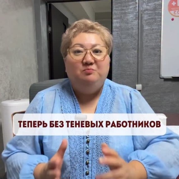  С 5 августа — без «теневых» работников!