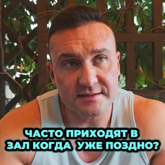Часто приходят в зал, когда уже поздно?