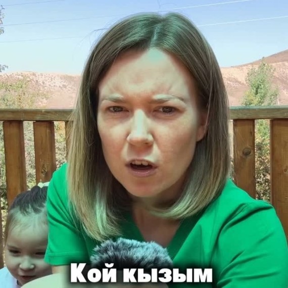Слова про испуг на кыргызском языке
