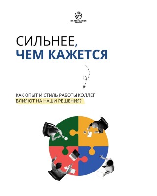 Особенности HR в разных международных компаниях