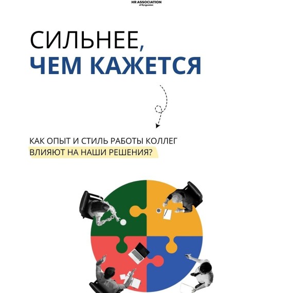 Особенности HR в разных международных компаниях